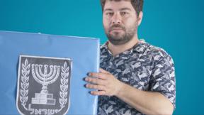 אליה גרינפלד