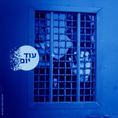 אסיר ביטחוני