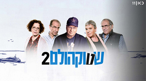 שטוקהולם