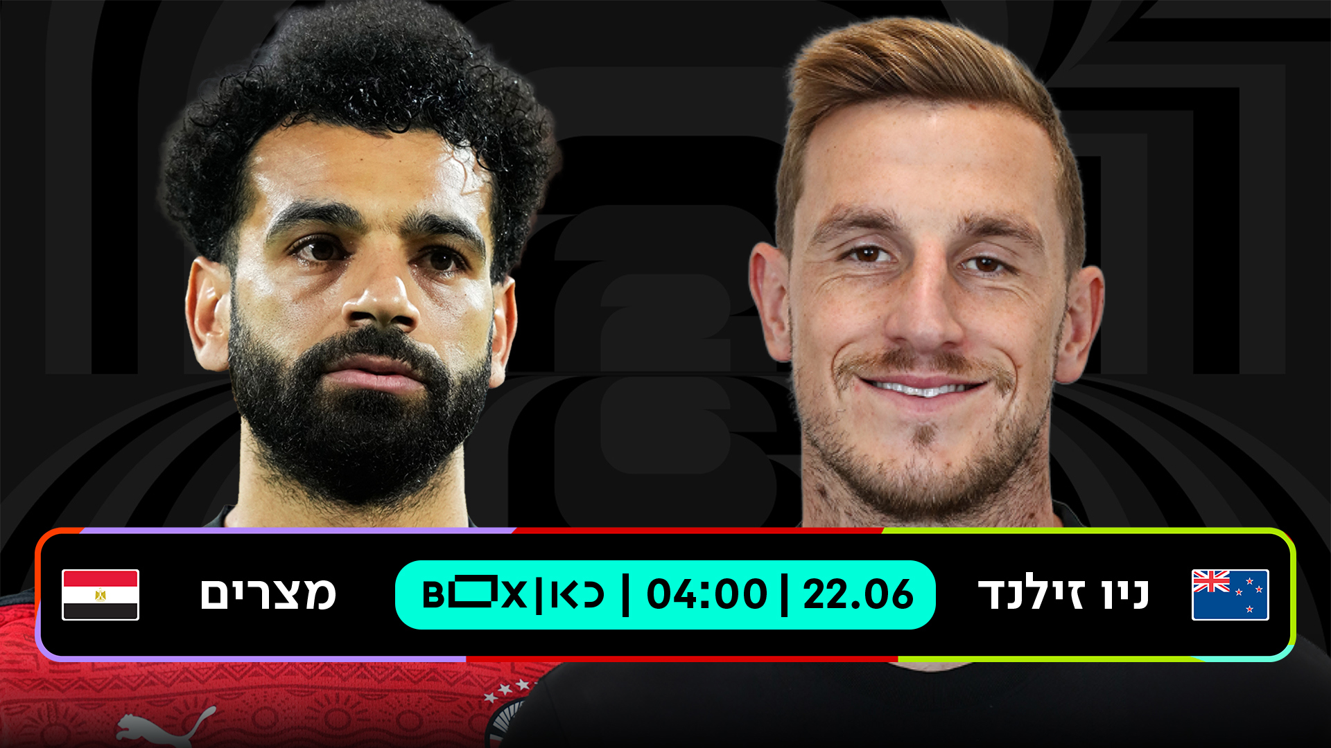 ניו זילנד נגד מצרים