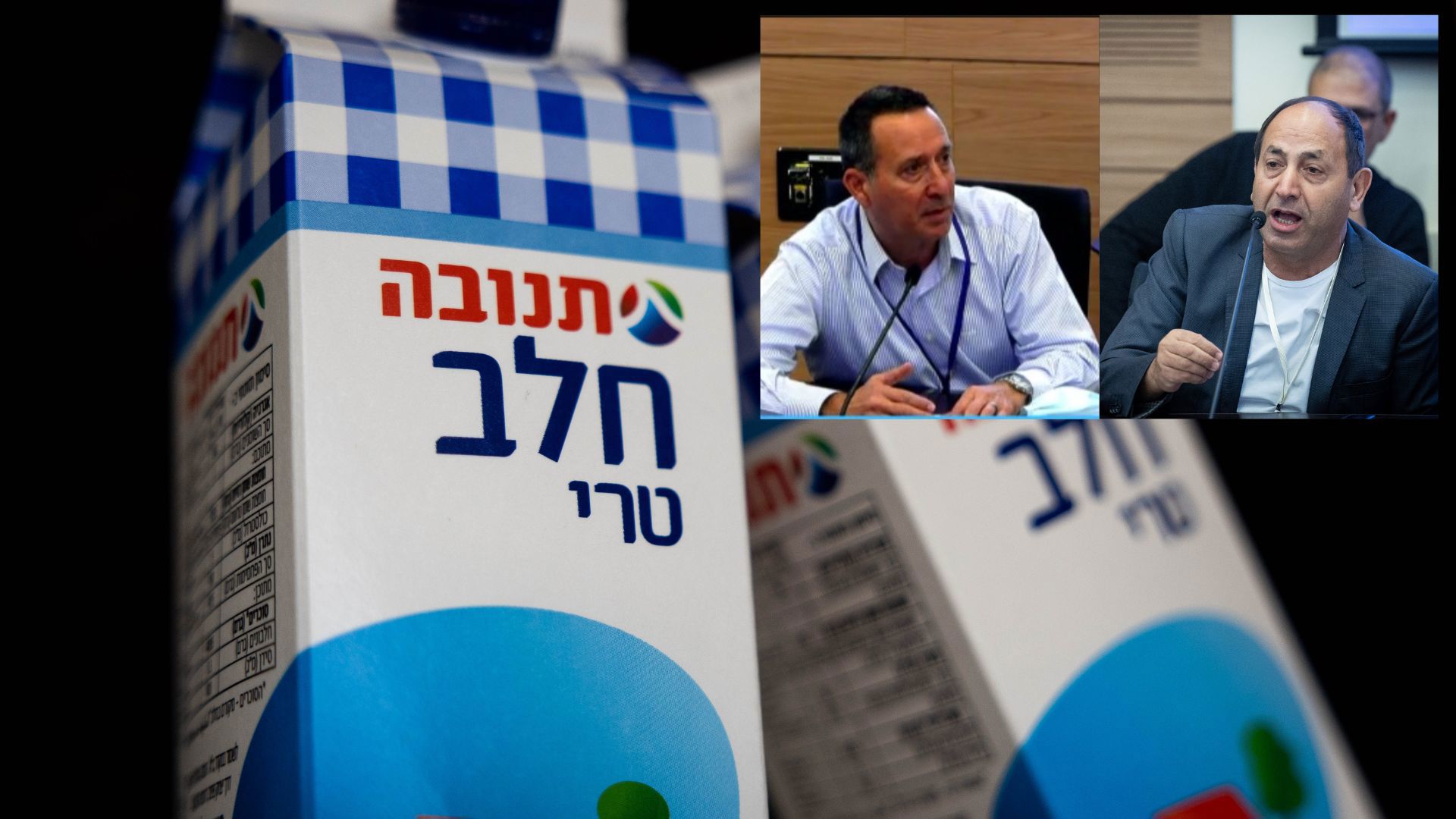 הקרב על החלב | רמי לוי ואיציק שניידר