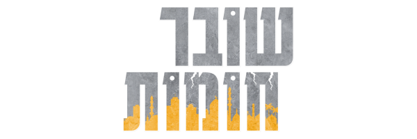 1 Title Logo 600 200 Shover Homot