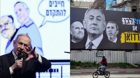 הבחירות הכי דוחות שהיו? חכו למערכת הרביעית
