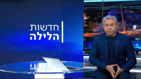 חדשות הלילה | 03.03.25