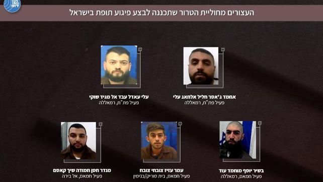 חוליית טרור מאזור רמאללה
