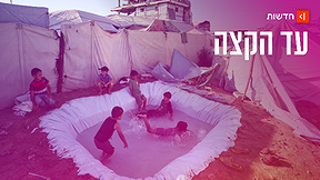 רצועת עזה