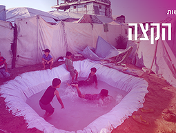 רצועת עזה