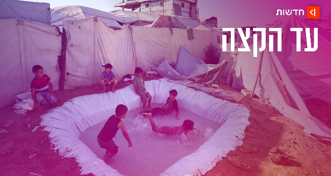 רצועת עזה