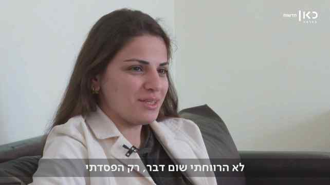 אחת המשקיעות באפליקציה