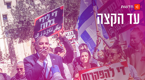 הפגנה בלוד