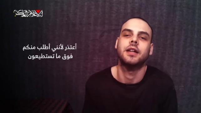 אלון אהל בתיעוד שפרסם חמאס