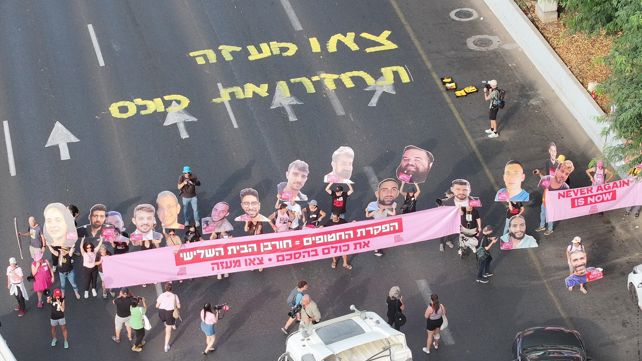 משפחות חטופים חסמו את איילון דרום