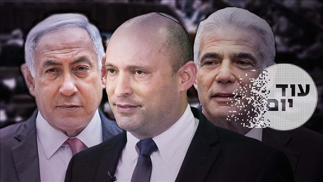 עוד יום - ביבי בנט לפיד 23.12.21