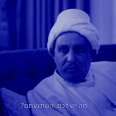היהודים באים