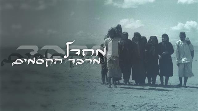 קאבר סידרה מרבד הקסמים