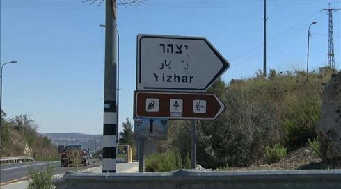 יצהר וכוחות הביטחון - עשור של אירועים אלימים וגינויים חריפים