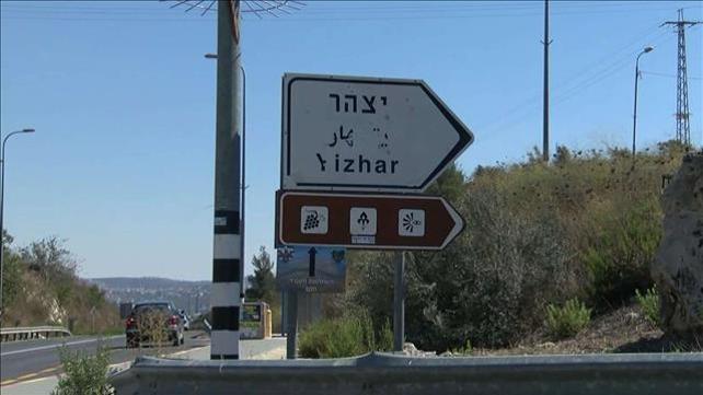 התקרית ביצהר: העימותים שקדמו לתקיפת חיילי גולני