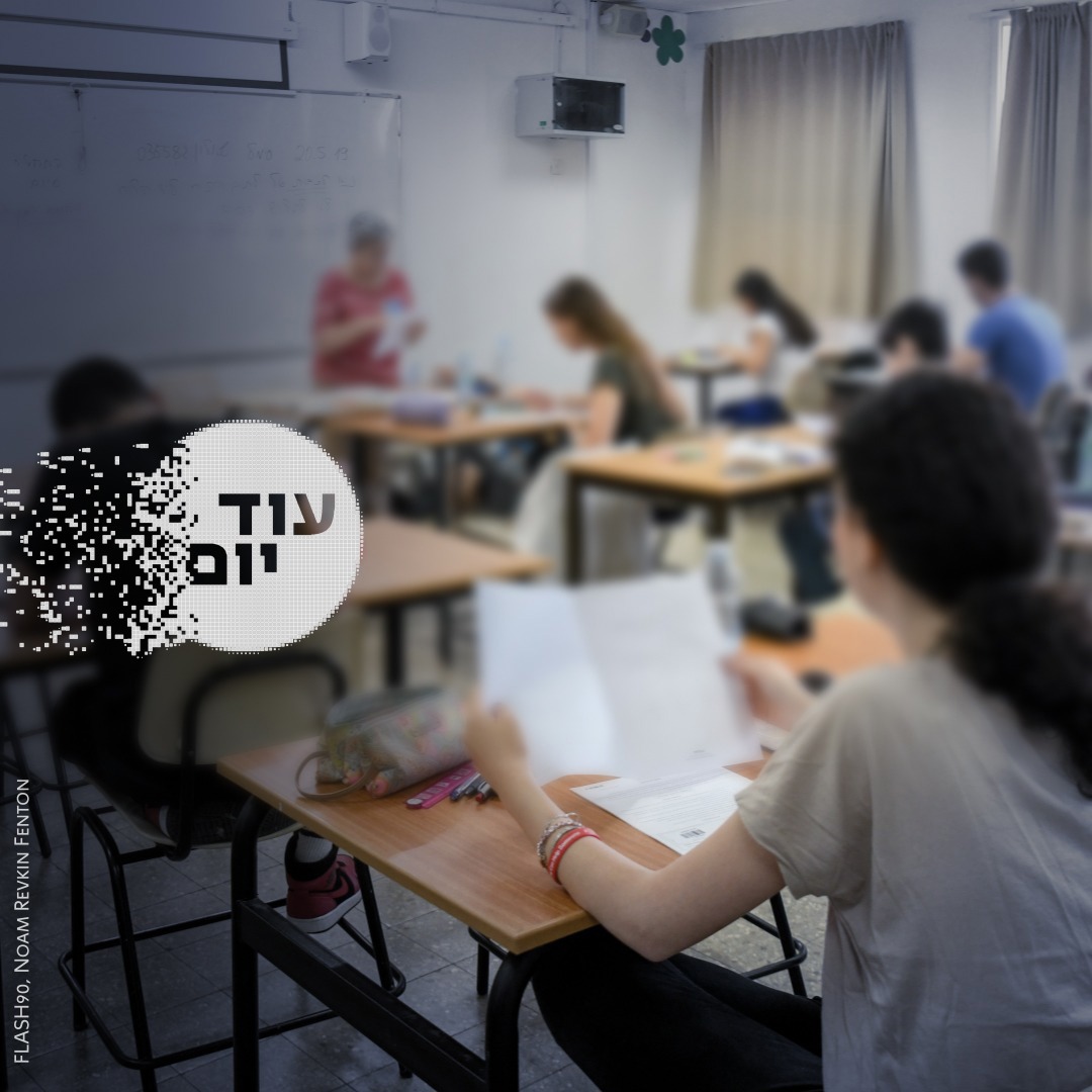 הסכת - עוד יום - שביתה בית ספר 28.08.23