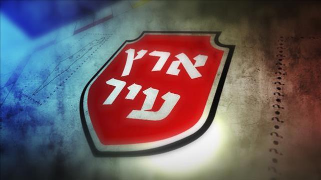 תמונת סדרה, אורן אהרוני - ארץ עיר 11.10.21