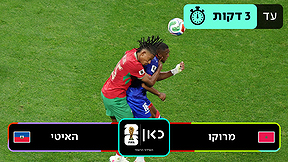 מרוקו האיטי