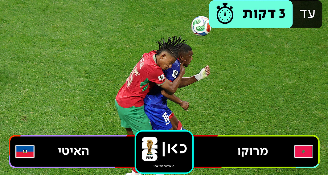מרוקו האיטי