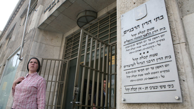 בית הדין הרבני בירושלים, 2008