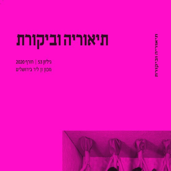 עצירת חירום