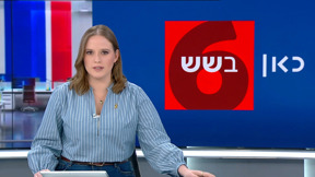 כאן בשש | 12.03.25