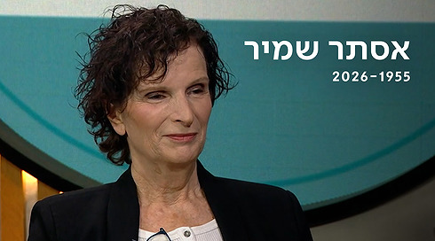 אסתר שמיר | כאן ארכיון