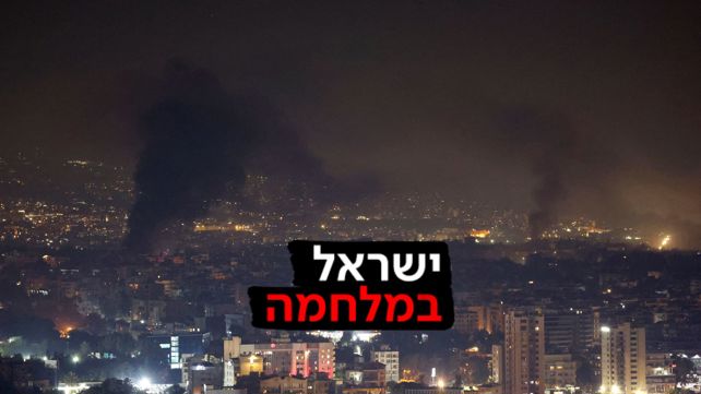 תקיפת צה"ל בביירות