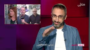 الجهة الثانية مع رامي يونس | 04.01.2022
