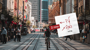 ליד המפית - סידני