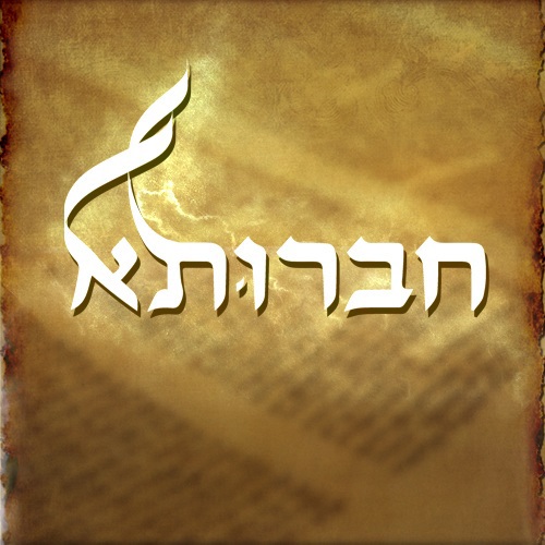 פרשת ניצבים וילך