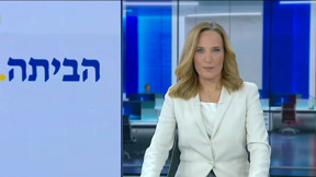 משדר מיוחד עם יפעת גליק | 16.01.25