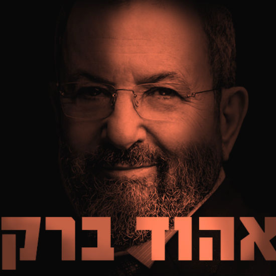 אהוד ברק