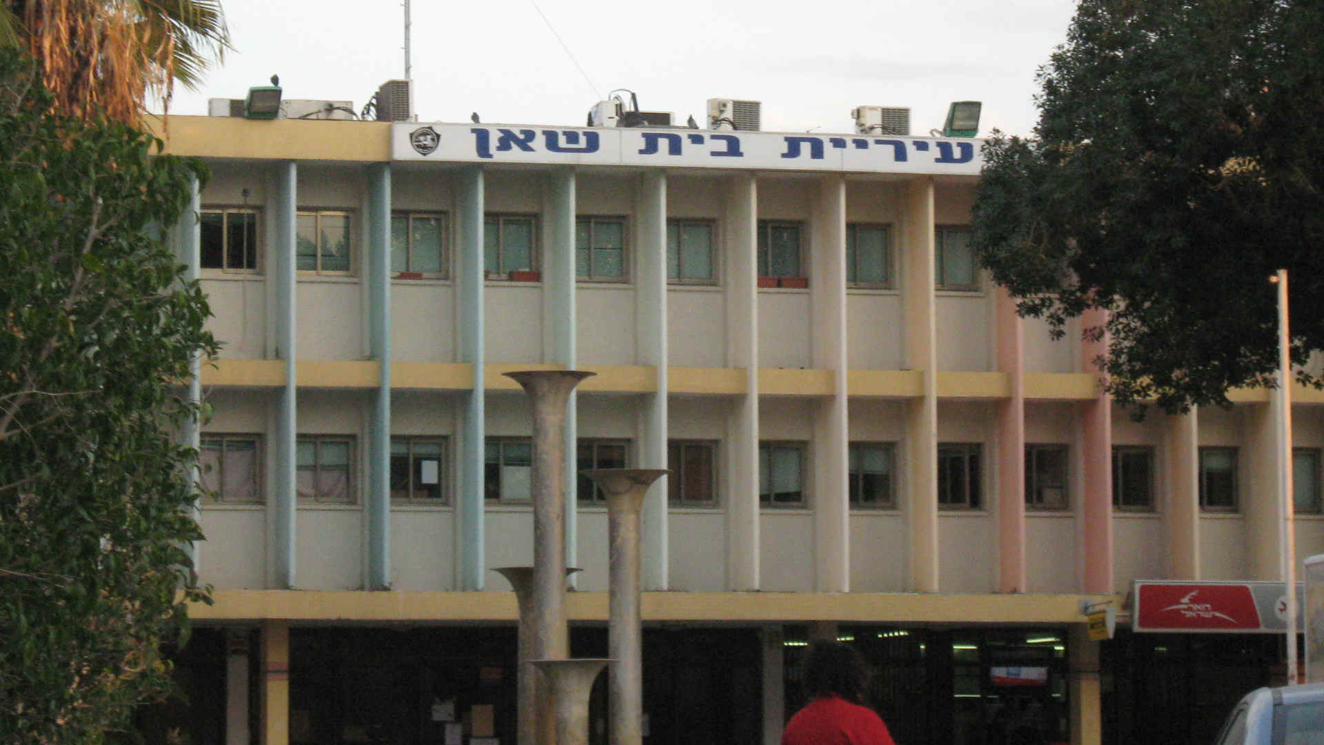 עיריית בית שאן