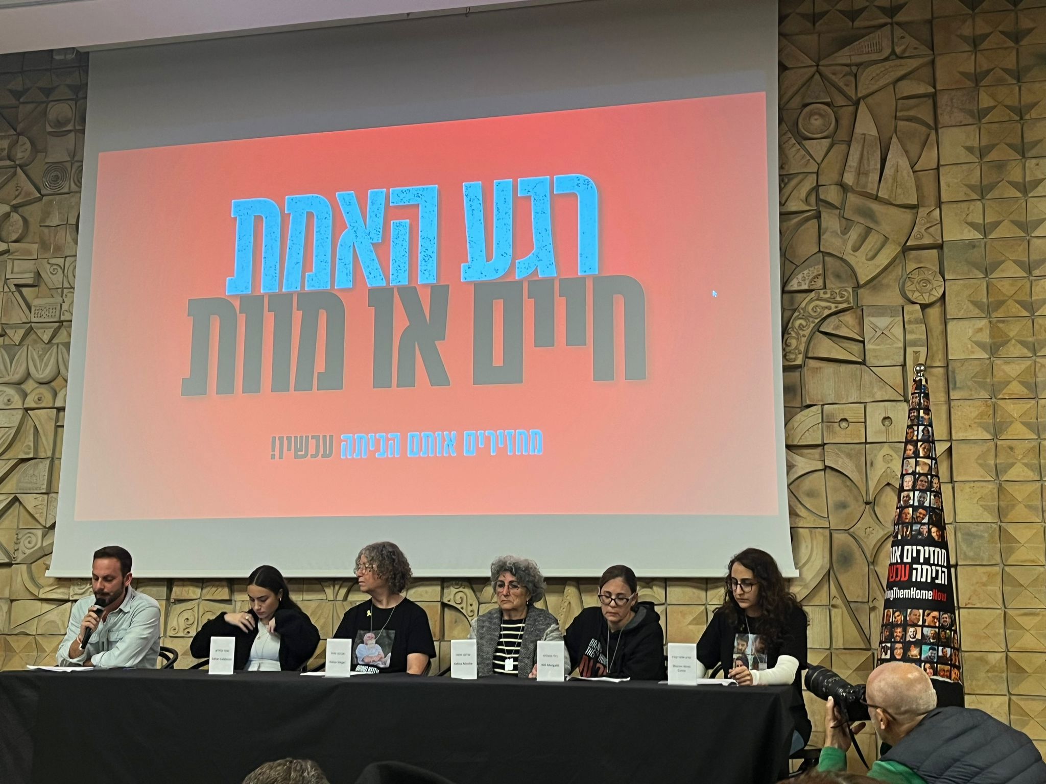 הצהרת חטופות 07.02.24