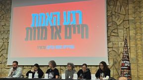 הצהרת חטופות 07.02.24