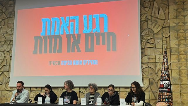 הצהרת חטופות 07.02.24