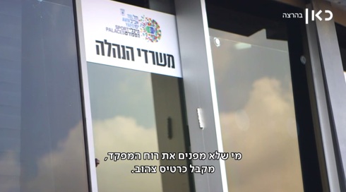 משחקים מסוכנים | חלק 4
