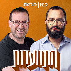 התוועדות (41)