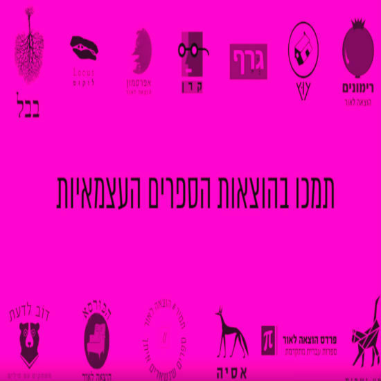 שעתן של ההוצאות הקטנות
