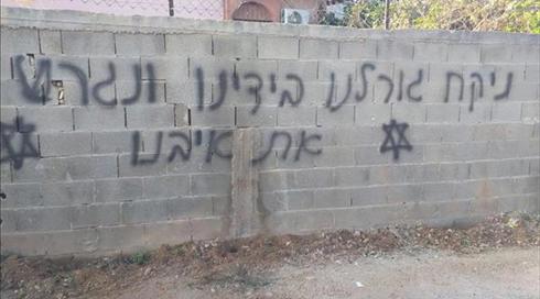 חשד לפשע שנאה: כתובת נאצה רוססה בכפר מרדא שבשומרון