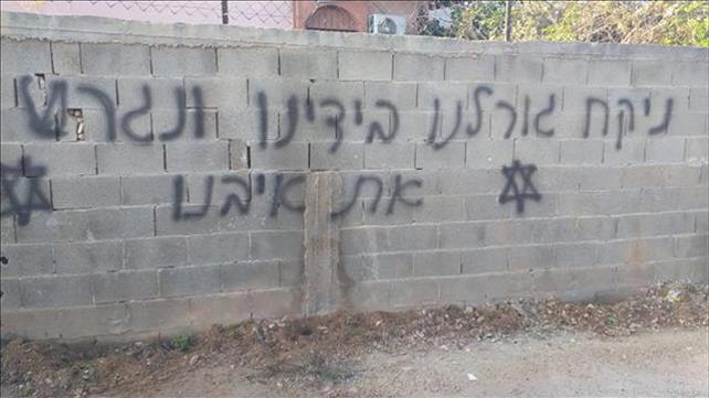חשד לפשע שנאה בכפר מרדא שבשומרון, אוקטובר 2019