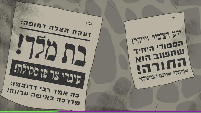 סוף הדרך