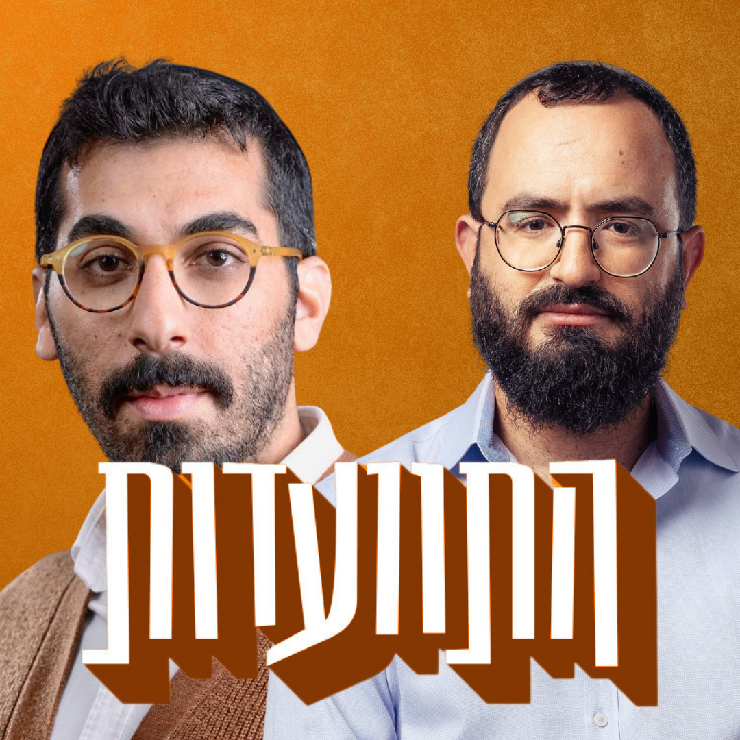  התוועדות #22 עדן אביטבול