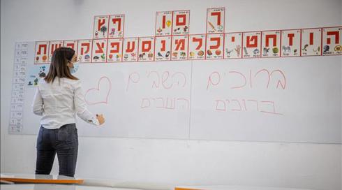 שקיפות בפנסיה התקציבית בצה"ל ויד חופשית למנהלי בתי הספר: עיקרי חוק ההסדרים