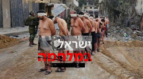 דיון חסוי בנוכחות לוין והיועמ"שית: הוועדה לבחינת העמדת מחבלי חמאס לדין תתכנס