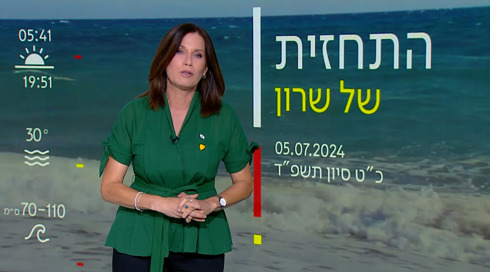 התחזית 05.07.24: הטמפרטורות חוזרות להיות רגילות לעונה