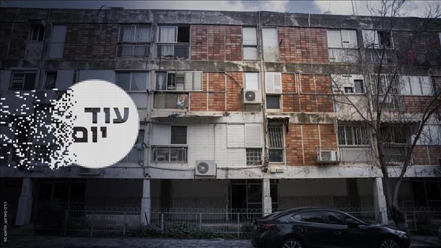 הסכת - עוד יום - דיור ציבורי - 